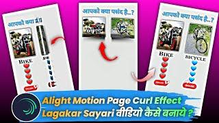 Alight Motion New Viral Page Curl Effect Video Editing | Instagram Viral Shayari Video Editing ||