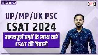 UP/MP/UK PSC Prelims 2024 CSAT Preparation | Practice Questions | Drishti PCS