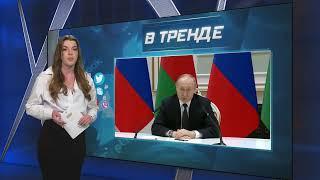 Путин готов остановить войну. На Зеленского давят переговорами | В ТРЕНДЕ