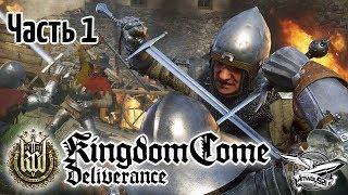 Стрим - Kingdom Come: Deliverance - Часть 1