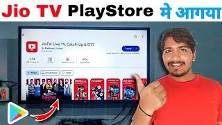 How to install jio TV in Android TV with full screen with My Jio App | New Update Trick 2024 |