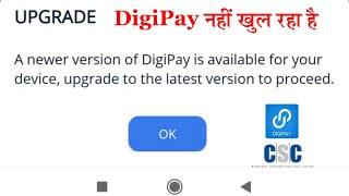 A Newer Version Of Digipay Is Available For Your Device Upgrade To The Latest Version To Proceed