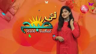 Nayi Subha With Nudrat Mughal | 3rd January 2025 | Venus Entertainment