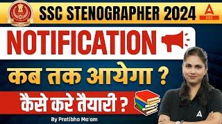 SSC Steno 2024 Vacancy Kab Aayegi? SSC Stenographer Notification 2024