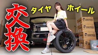 【爆音注意】愛車のタイヤとホイールをセルフ交換してみました。