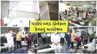 અમદાવાદ : KTV MEDIA HOUSE  આયોજિત નરેશભાઈ પટેલ નો 57 બ્લડ ડોનેશન કેન્પ પ્રોમો