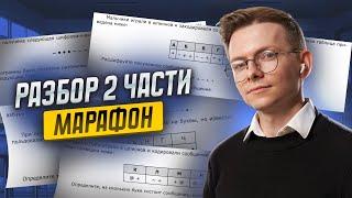 Разбор второй части ОГЭ по информатике 2025 | Задания 11, 12, 13, 14, 15, 16 | Умскул