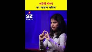 Easiest way to learn to speak English  आसानी से अंग्रेजी कैसे सीखें... @WonderGirlJanhavi #shorts