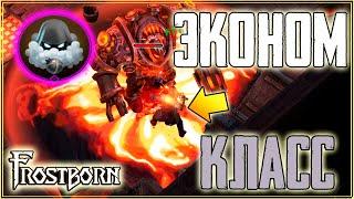 ПРОХОЖДЕНИЕ ФУЛ КУЗНИ ЗА ДВА КИНЖАЛА! ПРОСТО ИЗИ ЛУК ДЛЯ ВСЕХ! Frostborn: Coop Survival