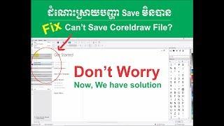 CorelDraw x7 Tutorial: Fix Can't Save Coreldraw file