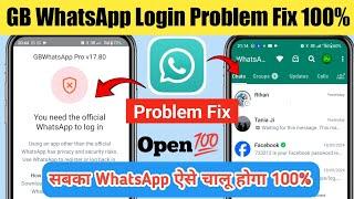 You need the official WhatsApp to login gb whatsapp problem solution| GB WhatsApp login problem fix