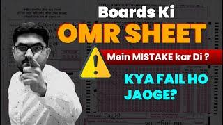 BOARDS ki OMR Sheet mein MISTAKE ️ Will the Answer sheet get REJECTED | FACT CHECK !