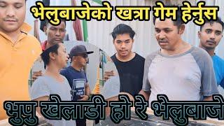 भेलुबाजेको गेम हेर्नेको भिड  Bhelu Bajeko Game Hernus #gameplay #vlog #vlogvideo #bhelubaje  #funny