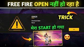 Download Failed Retry Problem  - Free Fire Loading Screen Problem Kaise Fix kare | New Problem FF