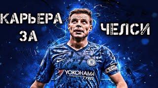 FIFA 20 КАРЬЕРА ЗА ЧЕЛСИ | ЛИГА ЧЕМПИОНОВ | БОРЬБА В АПЛ [#33] #фифа20 #стрим #карьератренера