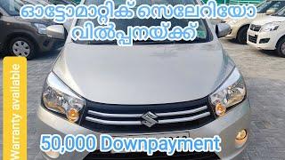 USED AUTOMATIC CAR FOR SALE | Used car Kerala Thrissur CHALAKUDY @finecars1651