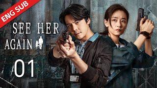 ENG SUB【See Her Again】EP1 | Officer Yao accidentally traveled to the future while chasing a suspect