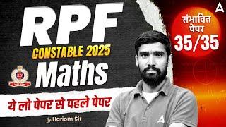 RPF Constable 2025 | RPF Constable Maths Most Expected Questions | संभावित पेपर 35/35 | Hariom Sir