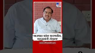 Eknath Khadse | माझा भाजपात प्रवेश फडणवीस, महाजनांनी रोखला : एकनाथ खडसे