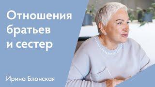 Отношения братьев и сестер: должны ли они что-то друг другу кроме доброго отношения?