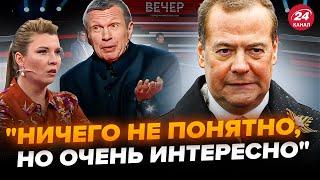 На росТБ УГОРАЮТ с ЯДЕРНОЙ доктрины Путина. Пьяный Медведев ОБРАТИЛСЯ к НАТО. Интересные новости