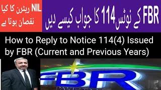 How to Reply to Notice 114 (4) | Reply of notice to file income tax return | Reply to FBR Notice