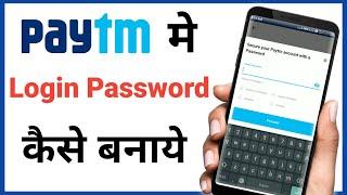 Paytm Login Password Kaise Banaye 2023 | How to Create Paytm Password 2021 | Paytm Password Create