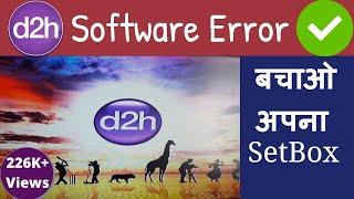 videocon d2h software update error | Videocon d2h me software kaise dale | d2h upgrade secret code