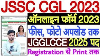 JSSC CGL Form Fill Up 2023 | JSSC CGL Online Form 2023 Kaise Bhare | How to Fill JSSC CGL Form 2023