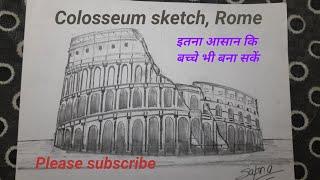 Colosseum, Rome sketch|| रोम की प्रसिद्ध इमारत||‌How to draw Colosseum||Seven Wonders of World||Easy