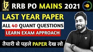 RRB PO Mains Memory Based Paper 2021 || RRB PO Mains Previous Year Paper || Career Definer