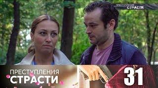 Преступления страсти | Серия 31 | Особый пациент