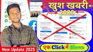 Good News 2025 सबका Monetization policy ठीक हो जाएगा New Update FacebookMark Zuckerberg statement