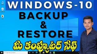 Windows 10 backup | How To Create System Restore Point  | System Restore in Telugu