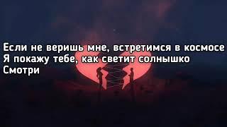 Канги Возьми сердце моё Возьми сердце моё а я возьму твоё LyricsТекст Премьера трека