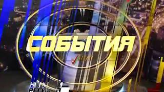 Лида TV "СОБЫТИЯ" - Александр Юшкевич