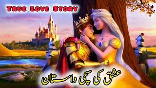 Prince Adrian & Princess Altria |  A True Love Story | URDU HINDI | Kahaniyan