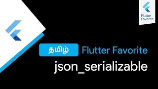 json_serializable | தமிழ் | Flutter | Flutter Favorite | The Flutter Blue | Tamil