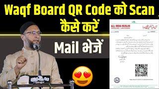 Waqf Board QR Code ko Scan kaise kare | waqf board mail kaise kare