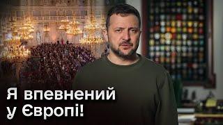 ️️ Вже у ЧЕРВНІ! Зеленський анонсував переговори про вступ України до ЄС!