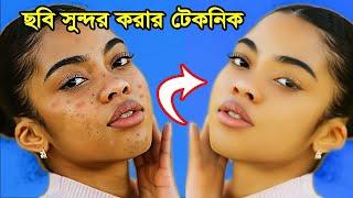 মুখের ব্রুন পরিস্কার করুন সহজেই । High End Skin Retouching । Face Clean Adobe Photoshop