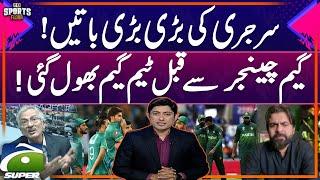 Pakistan Team Surgery - Expert Analysis - Sports Floor | Geo Super