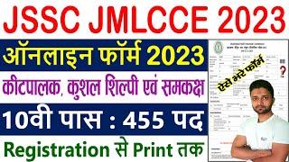 JSSC JMLCCE Online Form 2023 Kaise Bhare – How to Fill JSSC JMLCCE Online Form 2023