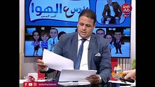 Final Revision Dr Khaled Layali, Media Icon Ahmed Elsaid, Stars of English Bekeer and Torki