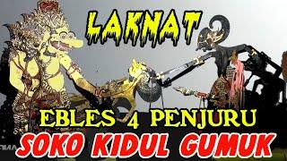 GEGER...!!WISANGGENI KERASUKAN EBLES KIDUL GUMUK,WAYANG KULIT DALANG SENO NUGROHO