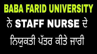 Bfuhs latest notification | bfuhs latest news | staff nurse appointment letter