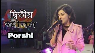 Jodi Ditiyo  Jibon || দ্বিতীয় জীবন || Porshi || Stage Song 2023 || Imran Mahmud || Took Music