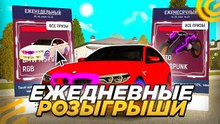 ЕЖЕДНЕВНЫЕ ПРИЗЫ В GRAND MOBILE! КАК ФАРМИТЬ? НОВОЕ ОБНОВЛЕНИЕ на ГРАНД МОБАЙЛ