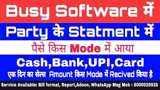 How to Check Party Ledger In Busy Software|| Cash Bill  Show In Party Ledger|| बिल का पैसा कैसे आया