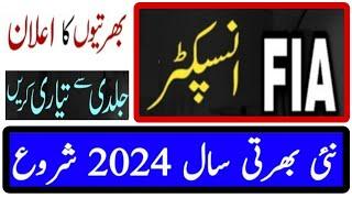 Inspector FIA Jobs 2024|FIA Inspector Jobs Apply Online Registration|FIA Salary Power|Bukhari Speaks